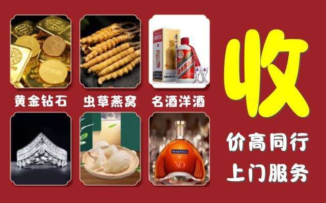 临城县回收烟酒
