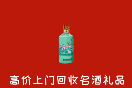 高价求购：临城县回收24节气茅台酒