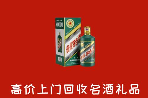 临城县回收五星茅台酒