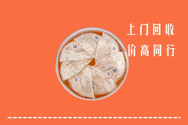 临城县回收燕窝
